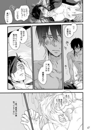 Life is Beautiful Page #29