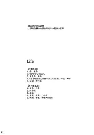 Life is Beautiful Page #84
