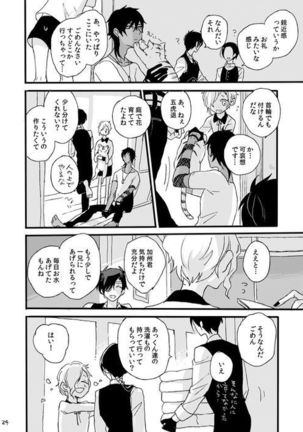 Life is Beautiful Page #26