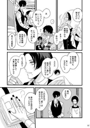 Life is Beautiful Page #25