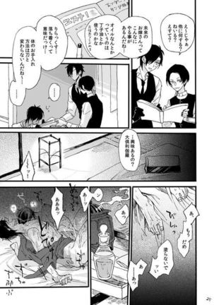 Life is Beautiful Page #27