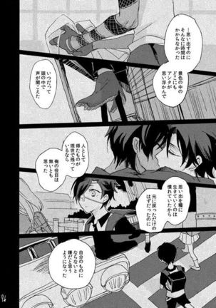 Life is Beautiful Page #98