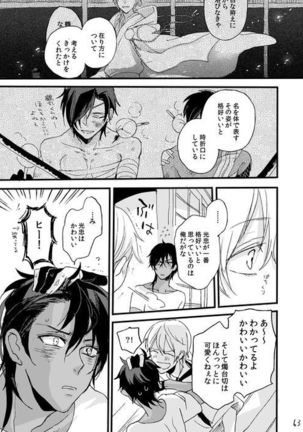 Life is Beautiful Page #65