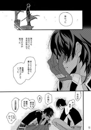 Life is Beautiful Page #99