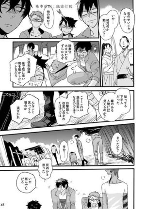 Life is Beautiful Page #40
