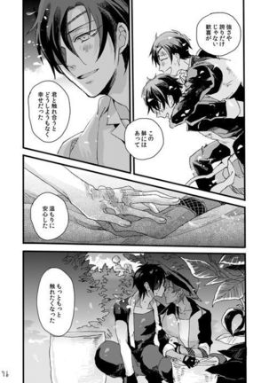 Life is Beautiful Page #78