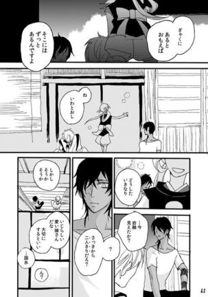 Life is Beautiful Page #67