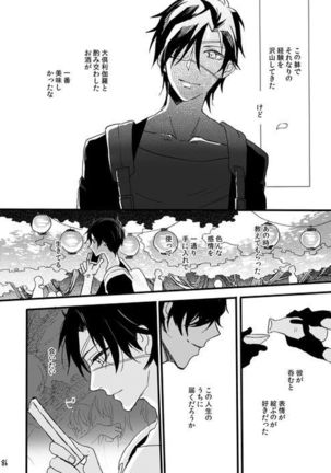 Life is Beautiful Page #88