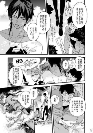 Life is Beautiful Page #37