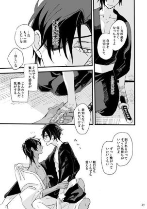 Life is Beautiful Page #33