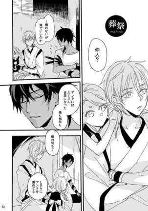 Life is Beautiful Page #64