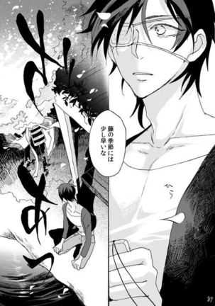 Life is Beautiful Page #91