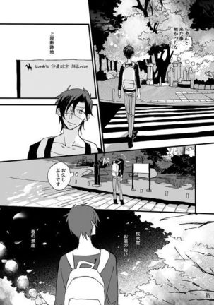 Life is Beautiful Page #87