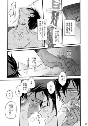 Life is Beautiful Page #31