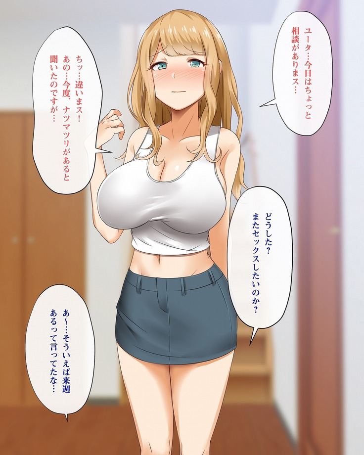 YOU wa Ero shi ni Nippon e ! ?