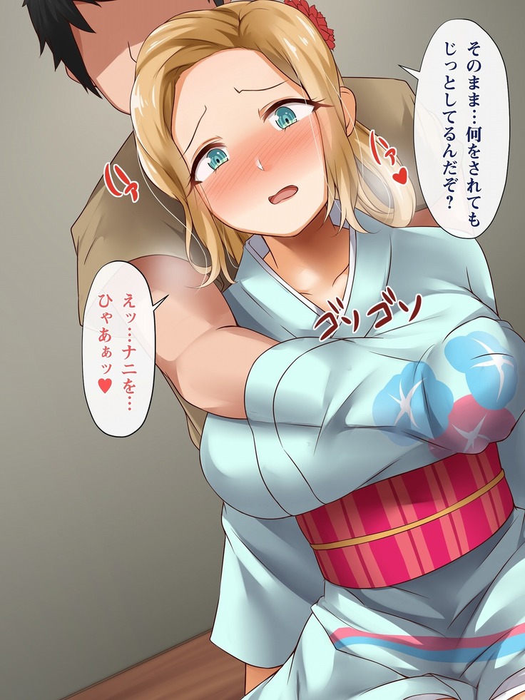 YOU wa Ero shi ni Nippon e ! ?