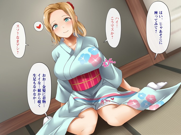YOU wa Ero shi ni Nippon e ! ?