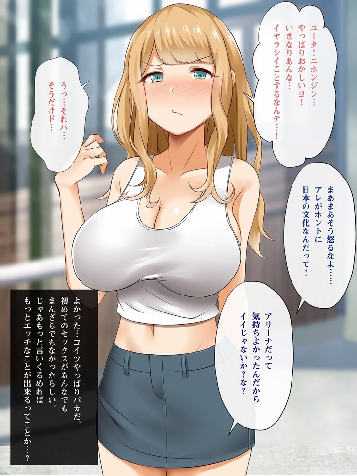 YOU wa Ero shi ni Nippon e ! ?