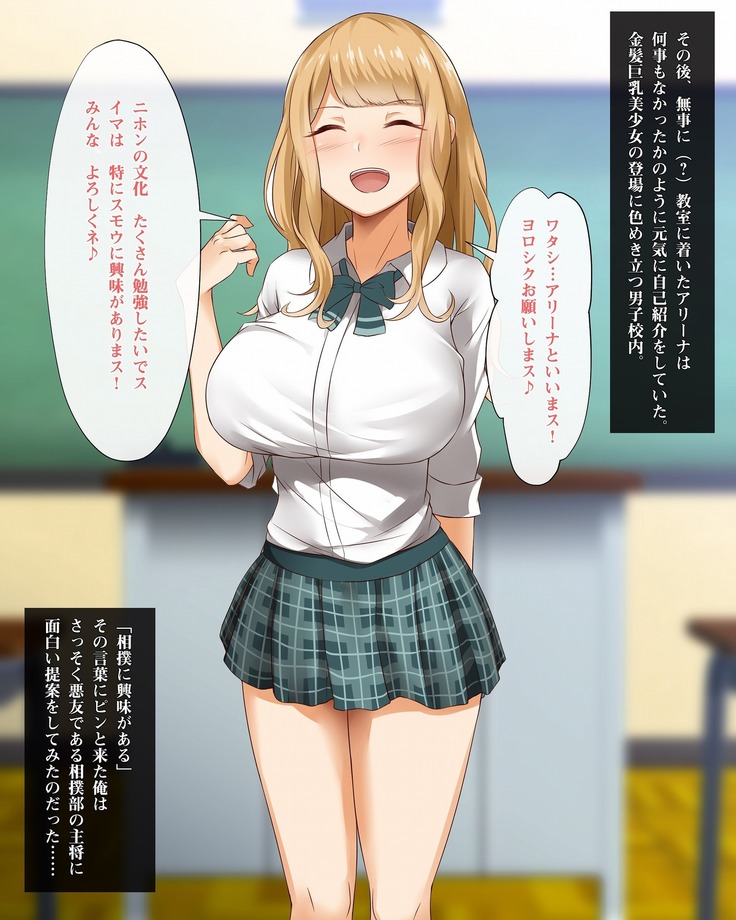 YOU wa Ero shi ni Nippon e ! ?
