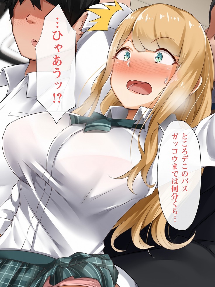 YOU wa Ero shi ni Nippon e ! ?