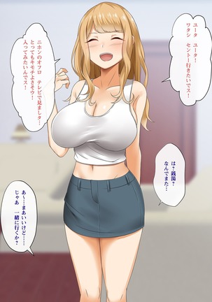 YOU wa Ero shi ni Nippon e ! ? Page #137
