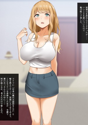 YOU wa Ero shi ni Nippon e ! ? Page #138
