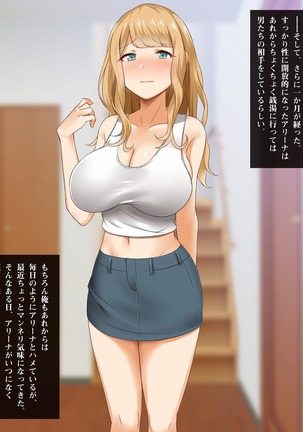 YOU wa Ero shi ni Nippon e ! ? Page #203