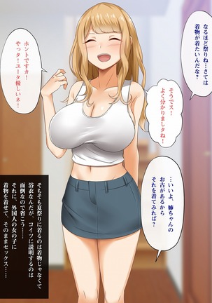 YOU wa Ero shi ni Nippon e ! ? Page #205