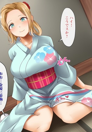 YOU wa Ero shi ni Nippon e ! ? Page #207