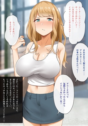 YOU wa Ero shi ni Nippon e ! ? Page #67