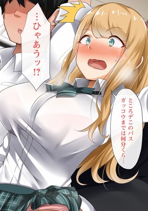YOU wa Ero shi ni Nippon e ! ? Page #72