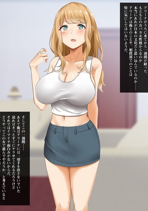 YOU wa Ero shi ni Nippon e ! ? Page #136