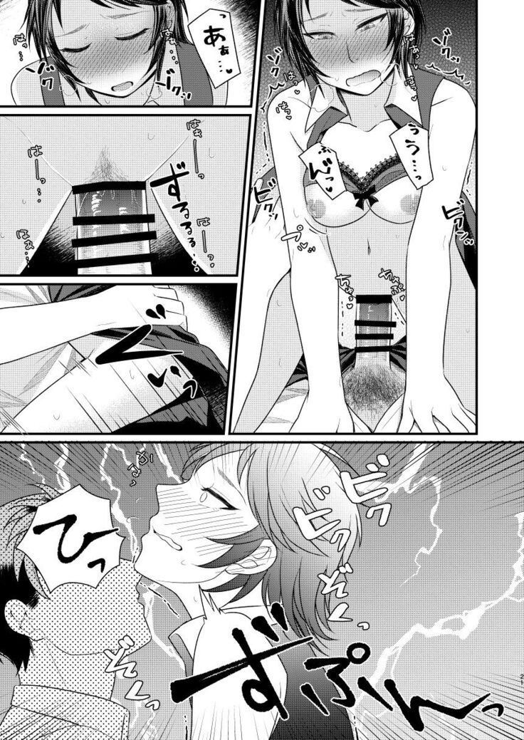 Hoshin dakara shikatanai janai