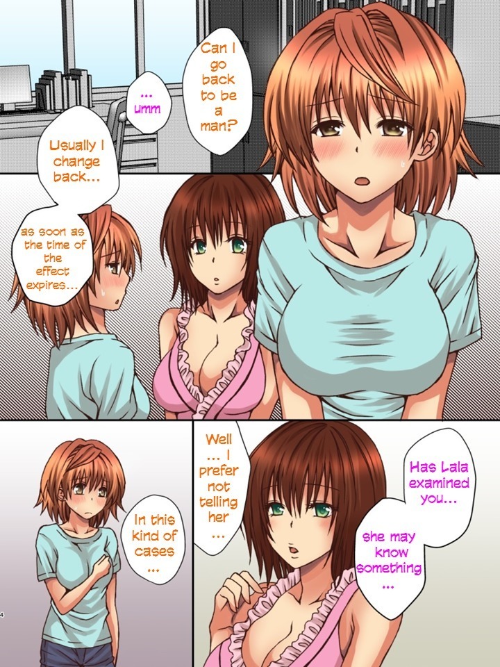 Riko no Naka ni Onegai shimasu