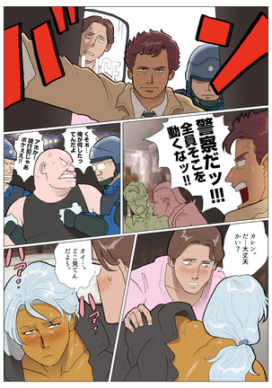 Karen Adams Wrestling Page #30