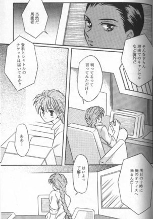 ORGANISM Page #24
