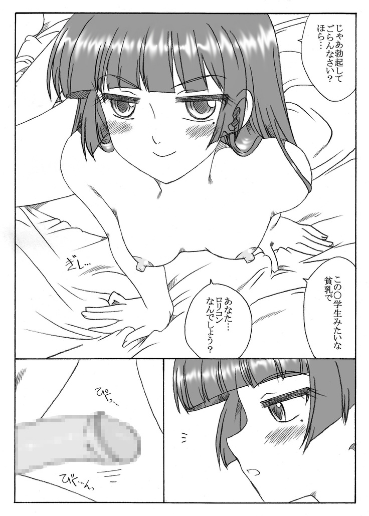 Riajuu Kuroneko, Houkago ni