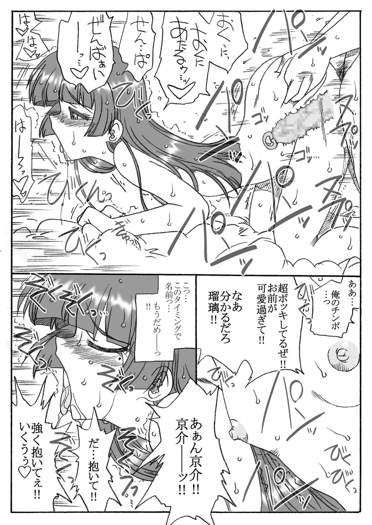 Riajuu Kuroneko, Houkago ni