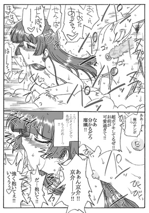 Riajuu Kuroneko, Houkago ni Page #15