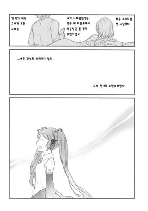 Moumoku Switch Page #21