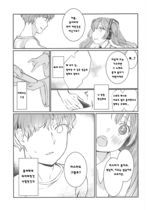 Moumoku Switch Page #20