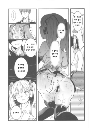 Moumoku Switch Page #16