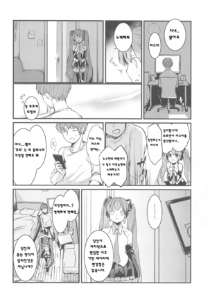 Moumoku Switch Page #19