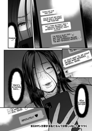 Onna Eromangaka ga Inran da nante Gensou ja nai? 1-5 | Is It Not a Fantasy That The Female Erotic Mangaka Is a Pervert? 1-5 Page #57