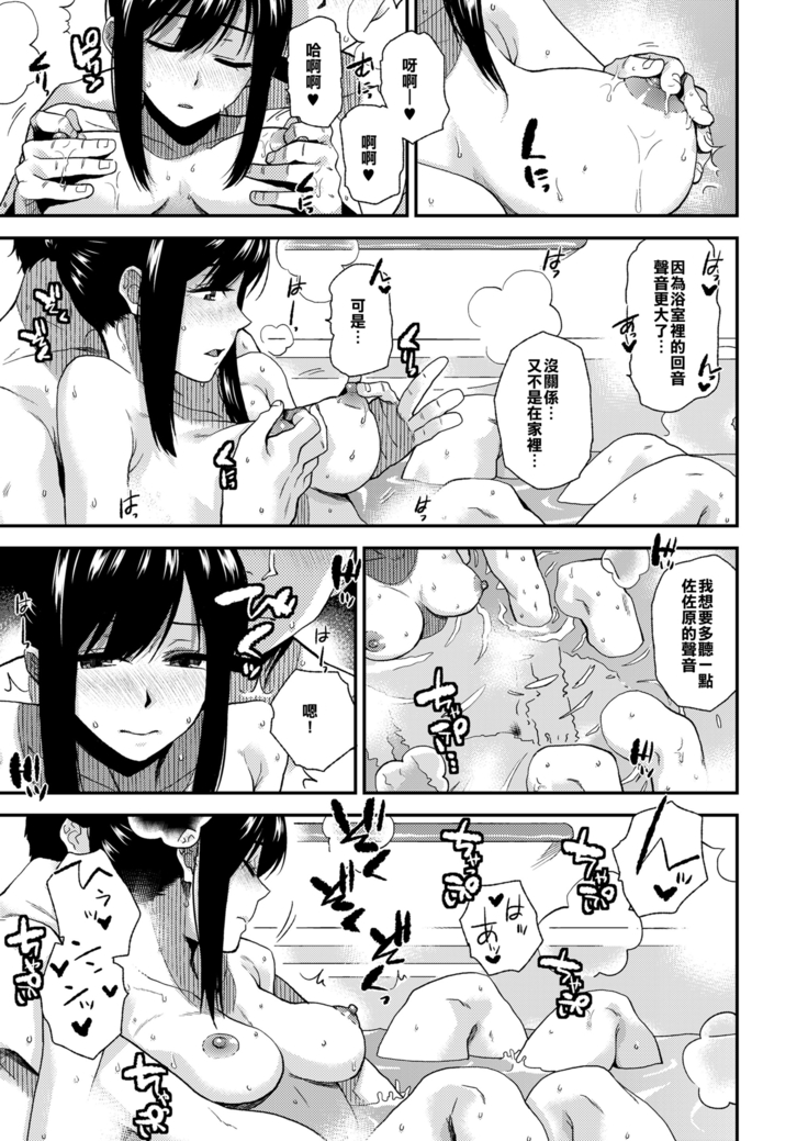 Itsumo to wa、 Chigau Kimi to .