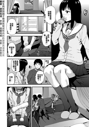 Itsumo to wa、 Chigau Kimi to . Page #2