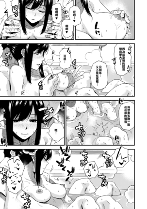 Itsumo to wa、 Chigau Kimi to . Page #7