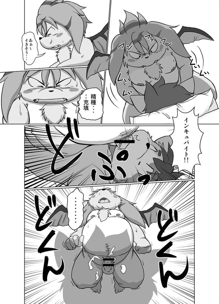 Contribution comic 2