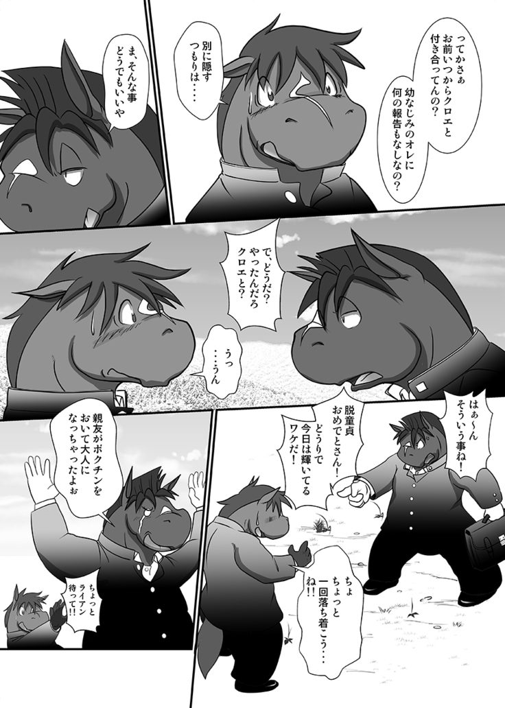 Contribution comic 2