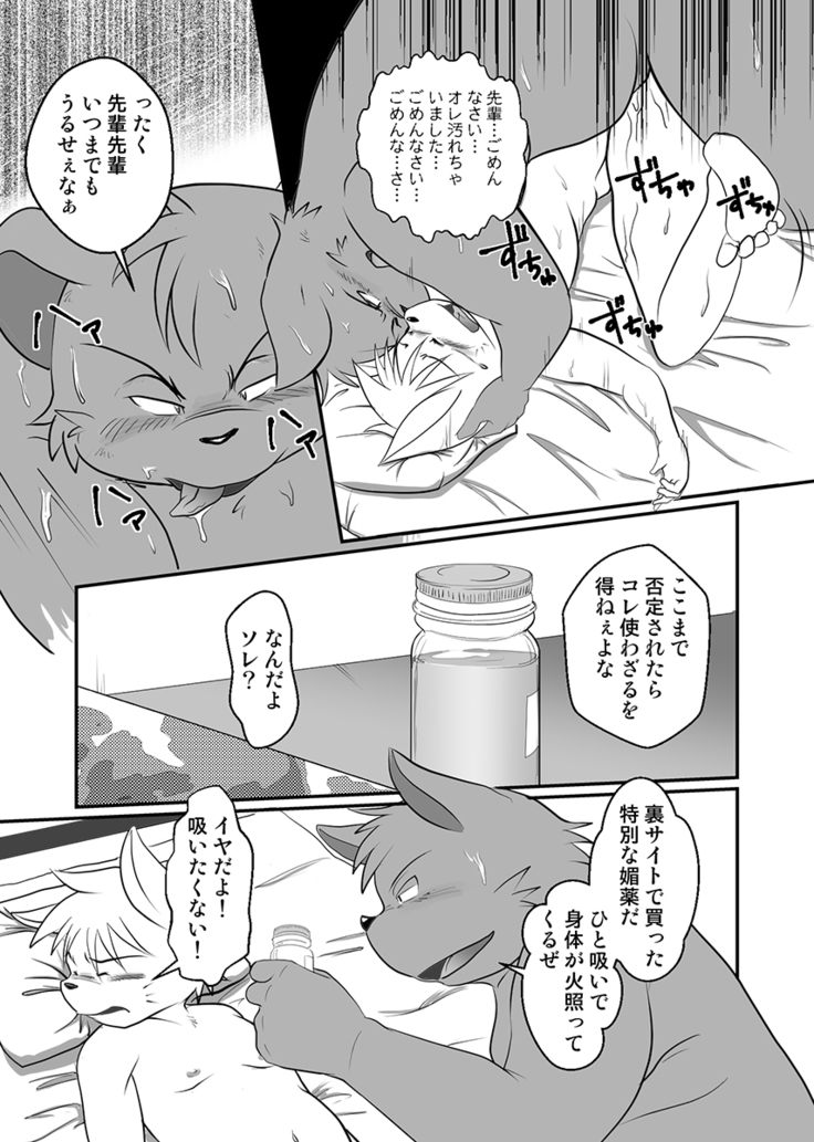Contribution comic 2